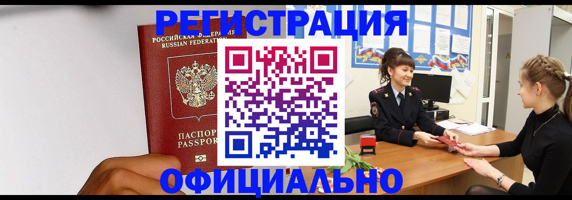 временная регистрация поиск в Николаевске-на-Амуре