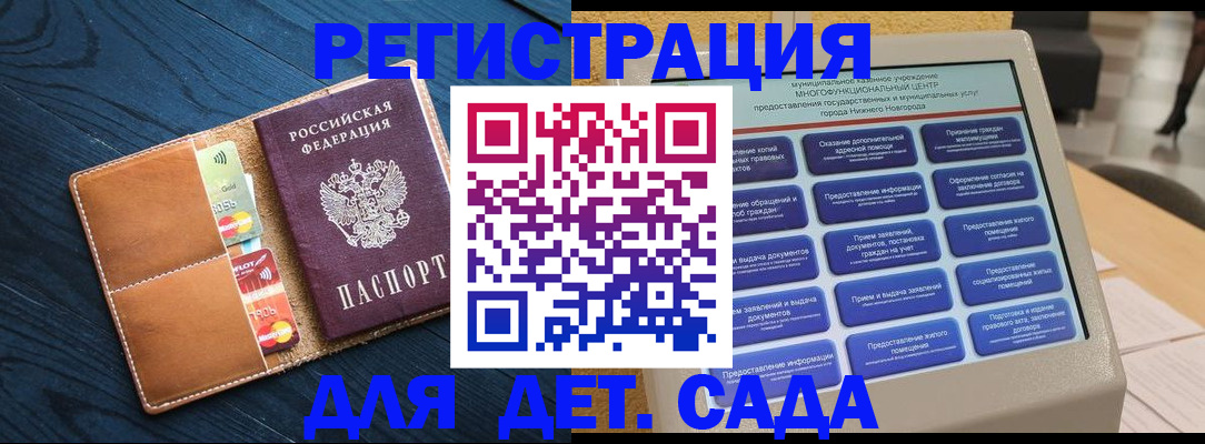 временная регистрация купить в Николаевске-на-Амуре