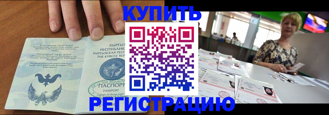 прописка от собственника в Николаевске-на-Амуре