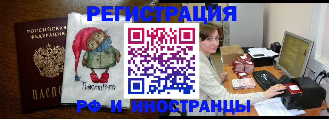 где прописаться в Николаевске-на-Амуре