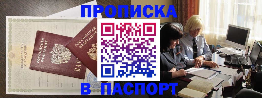 найти адрес прописки в Николаевске-на-Амуре